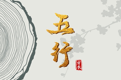 择吉日历 择吉皇历 择吉黄历每日宜忌