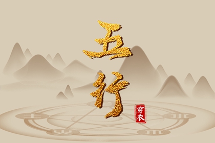 择日子|择吉黄历每日宜忌|开业择吉日